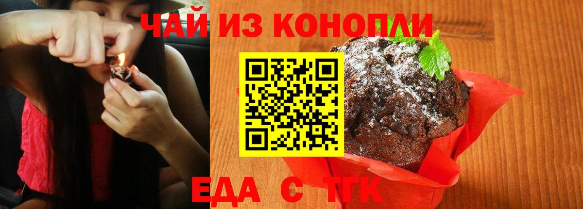 Cannafood конопля  Вход с VPN  Новошахтинск 