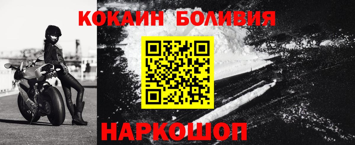 COCAIN Fish Scale  Вход с VPN  Новошахтинск 