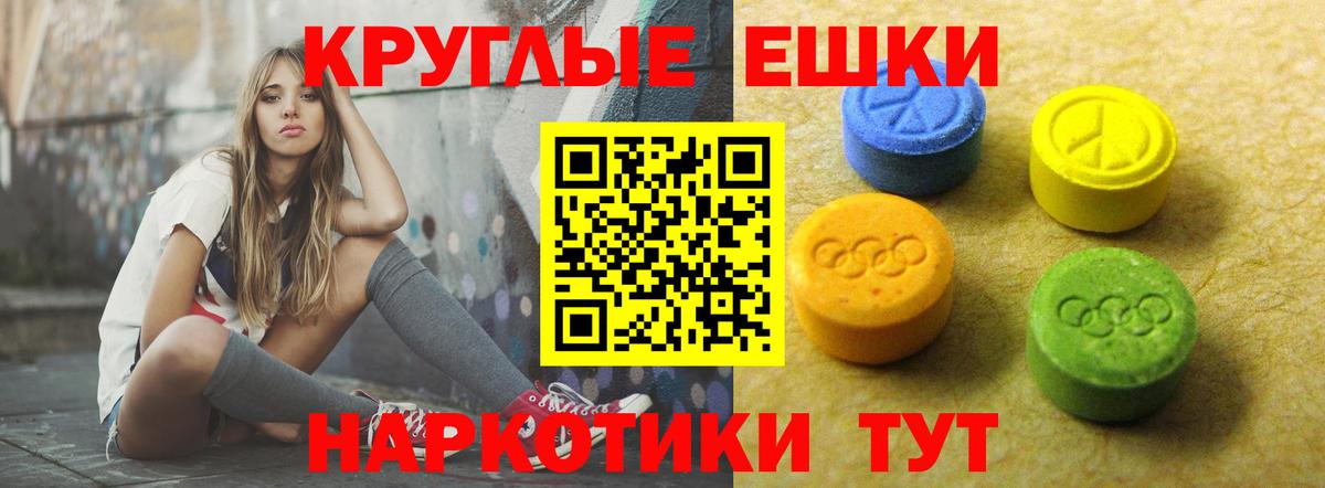 ЭКСТАЗИ  Вход с VPN  Новошахтинск  ЭКСТАЗИ XTC  ЭКСТАЗИ бентли 