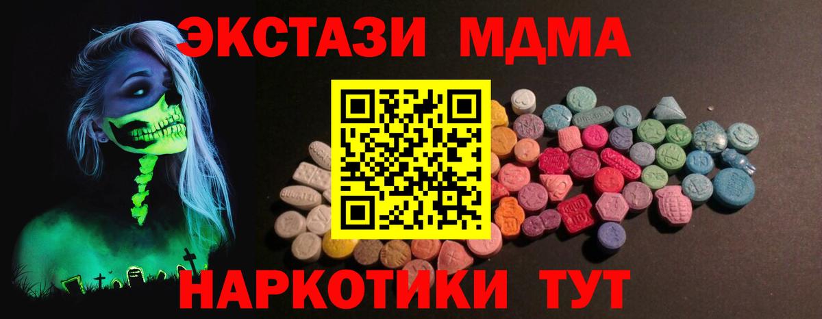 Экстази 250 мг Новошахтинск