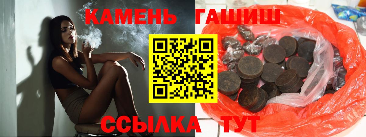 Новошахтинск  ГАШ AMNESIA HAZE  Гашиш  Вход с VPN  ГАШ гашик 