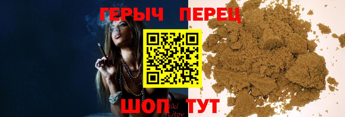 ГЕРОИН хмурый Новошахтинск