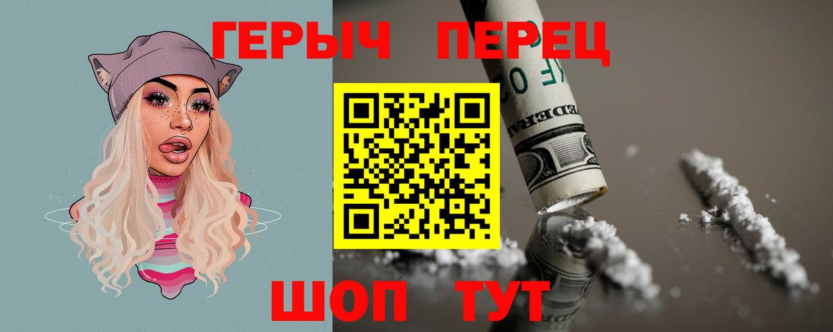 Героин герыч  Вход с VPN  Новошахтинск 