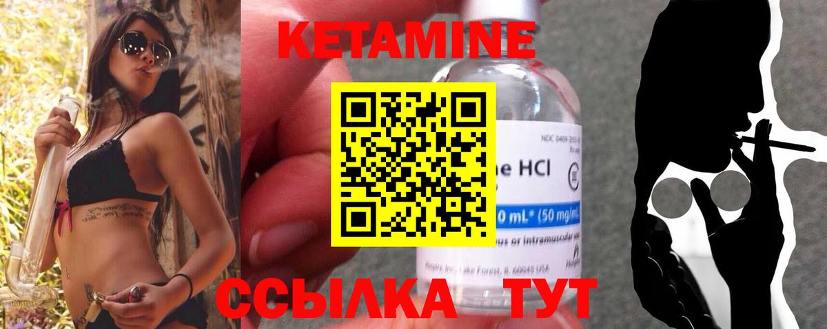 Новошахтинск  Кетамин VHQ  КЕТАМИН VHQ  Вход с VPN 