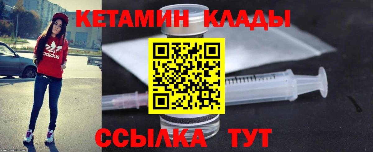 Кетамин ketamine Новошахтинск