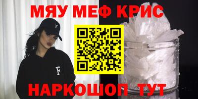 мяу мяу мука Татарск