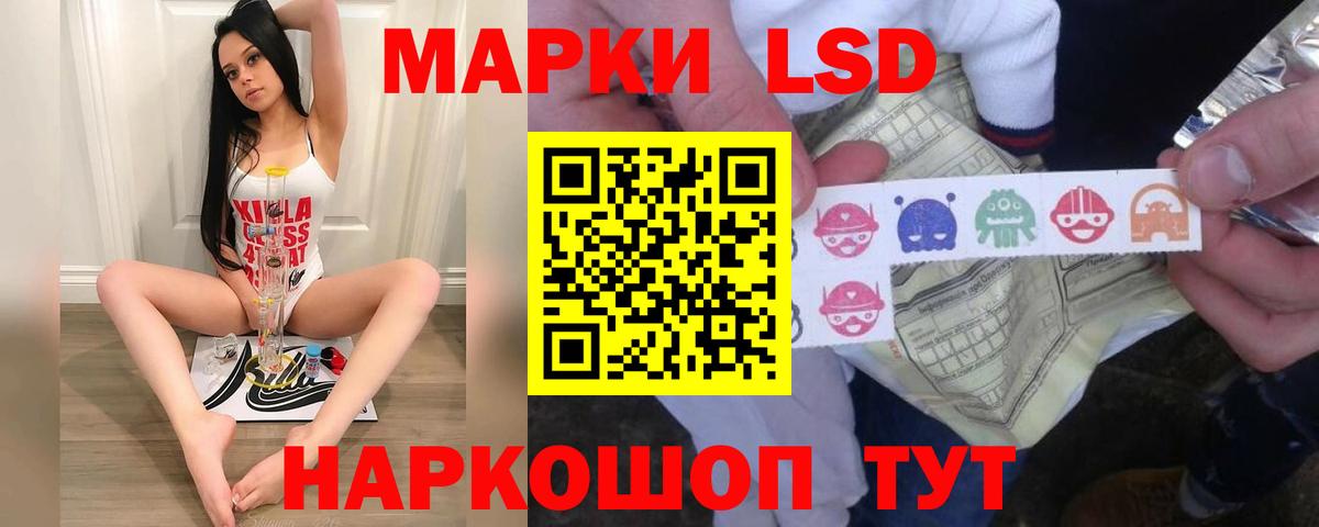 Новошахтинск  LSD-25 экстази кислота  Лсд 25 экстази  Вход с VPN 