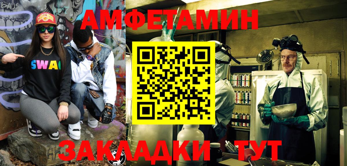 Метамфетамин Methamphetamine Новошахтинск