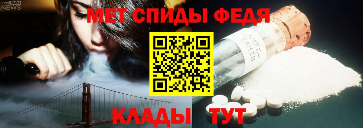 МЕТАМФЕТАМИН Methamphetamine  Вход с VPN  Новошахтинск 