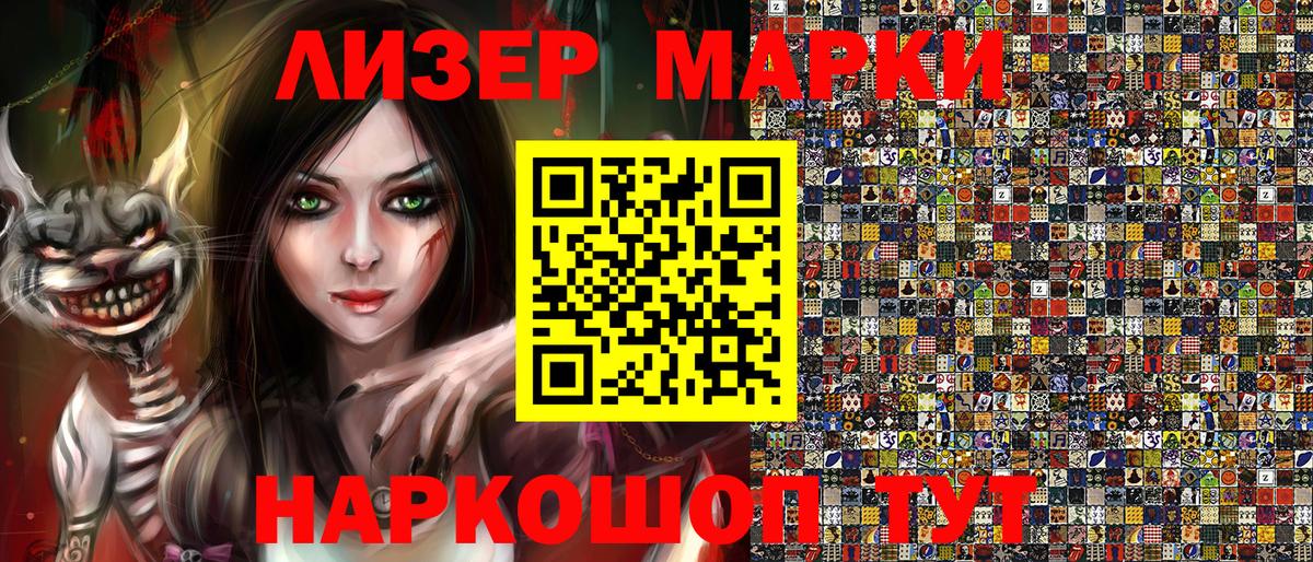 Наркотические марки 1500мкг  Вход с VPN  Марки N-bome  Наркотические марки 1500мкг  Новошахтинск 