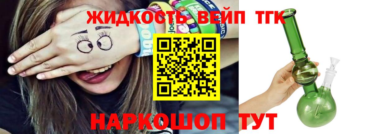 Дистиллят ТГК гашишное масло Новошахтинск